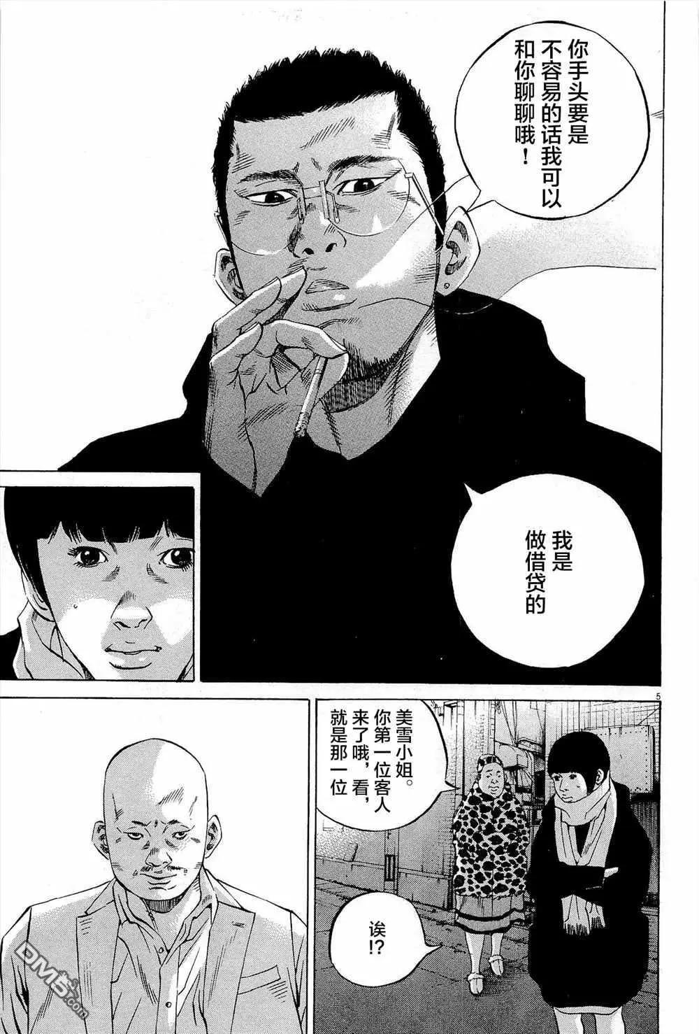 第292话4