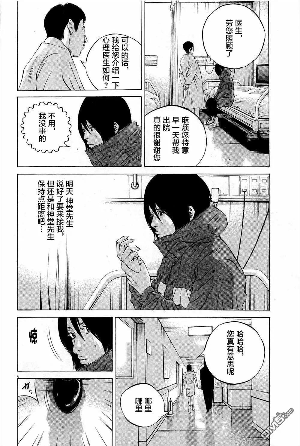 第292话5