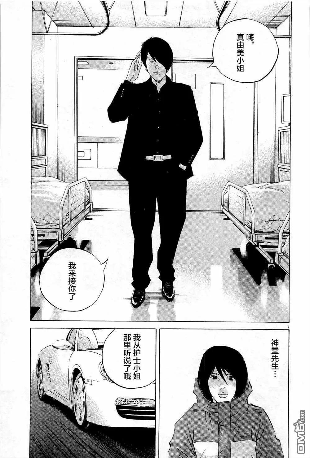 第292话6