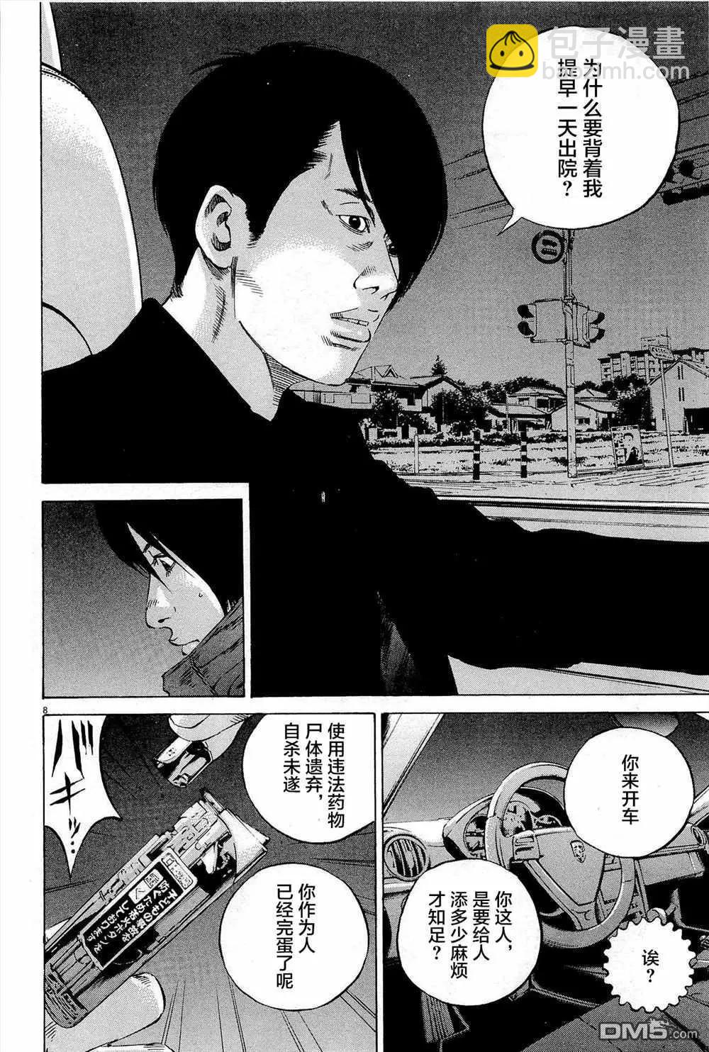 第292话7