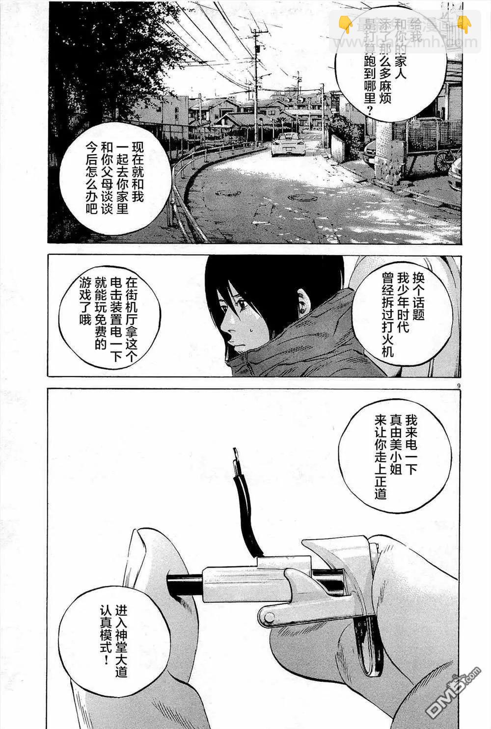 第292话8