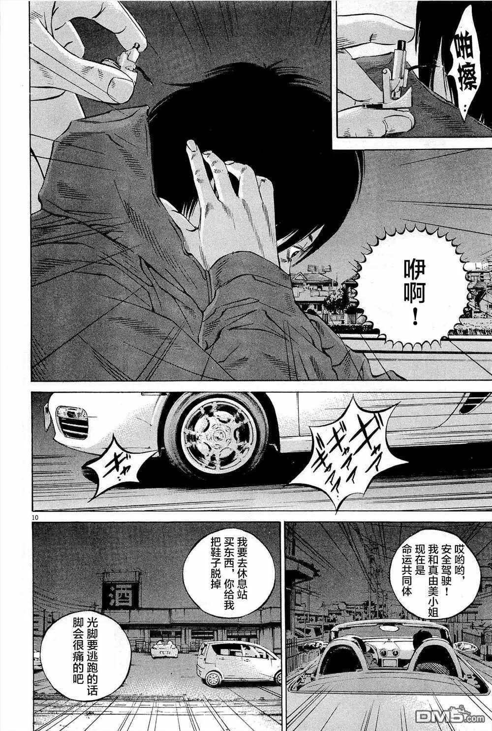 第292话9