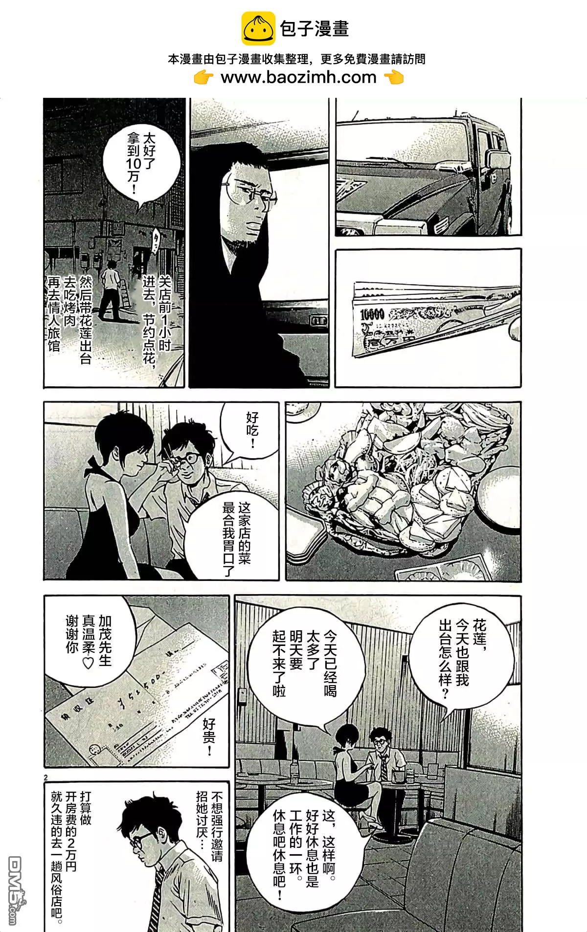 第317话1