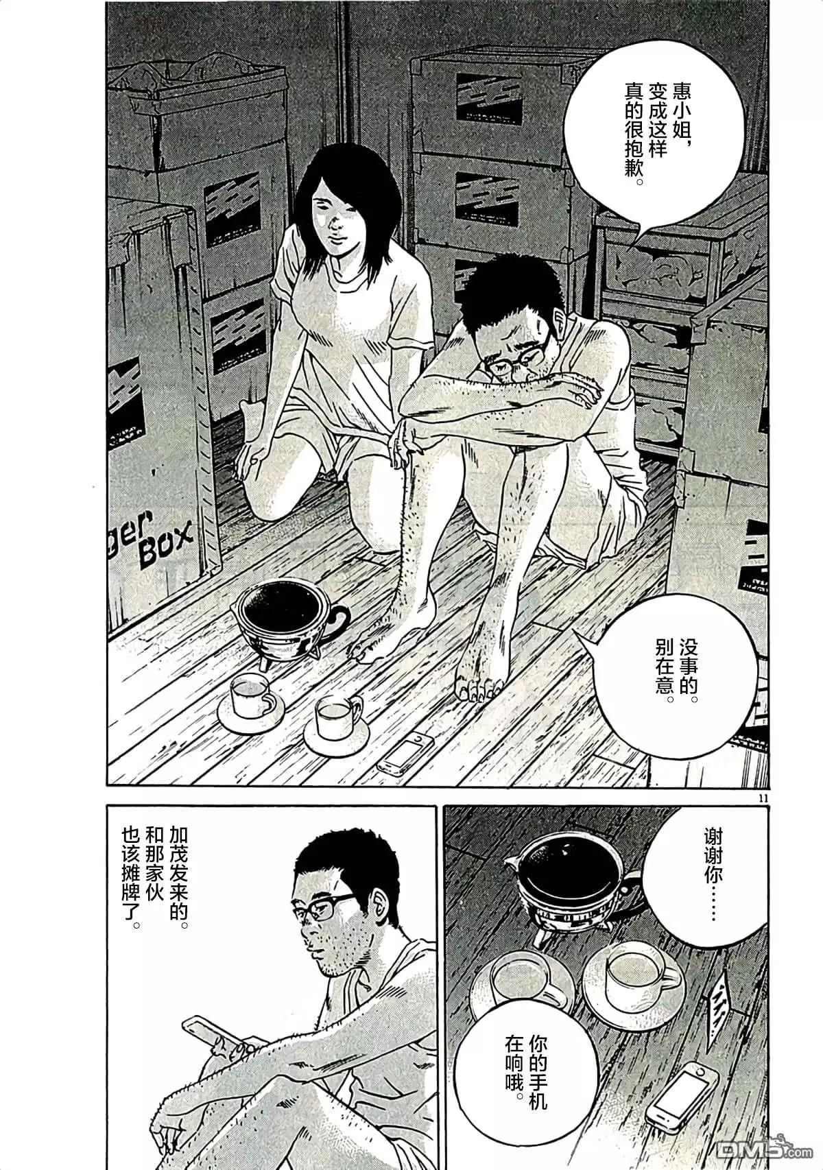 第317话10
