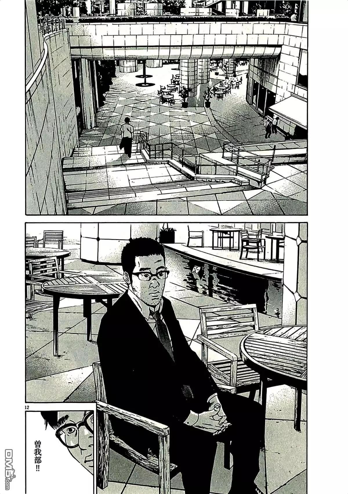 第317话11