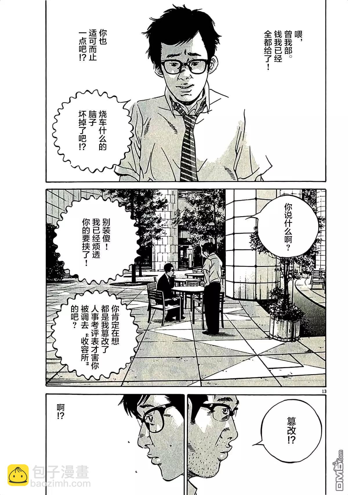 第317话12