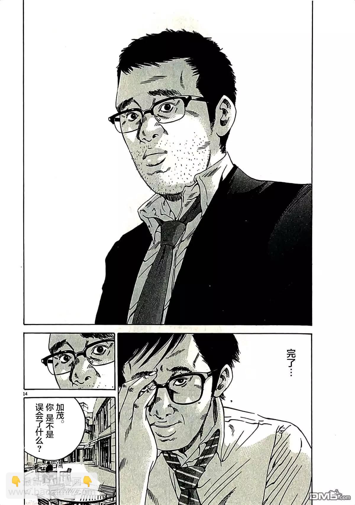 第317话13