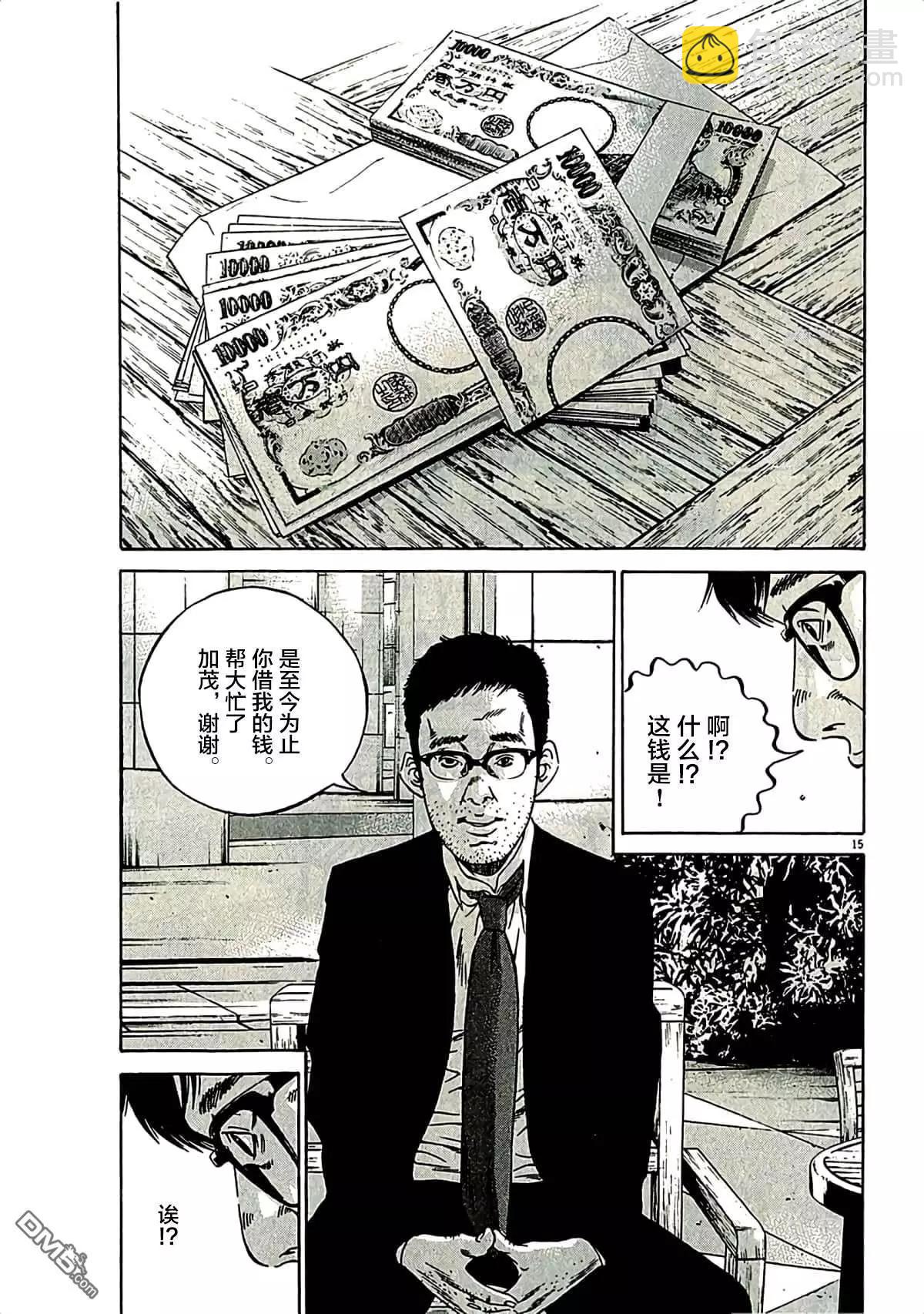 第317话14