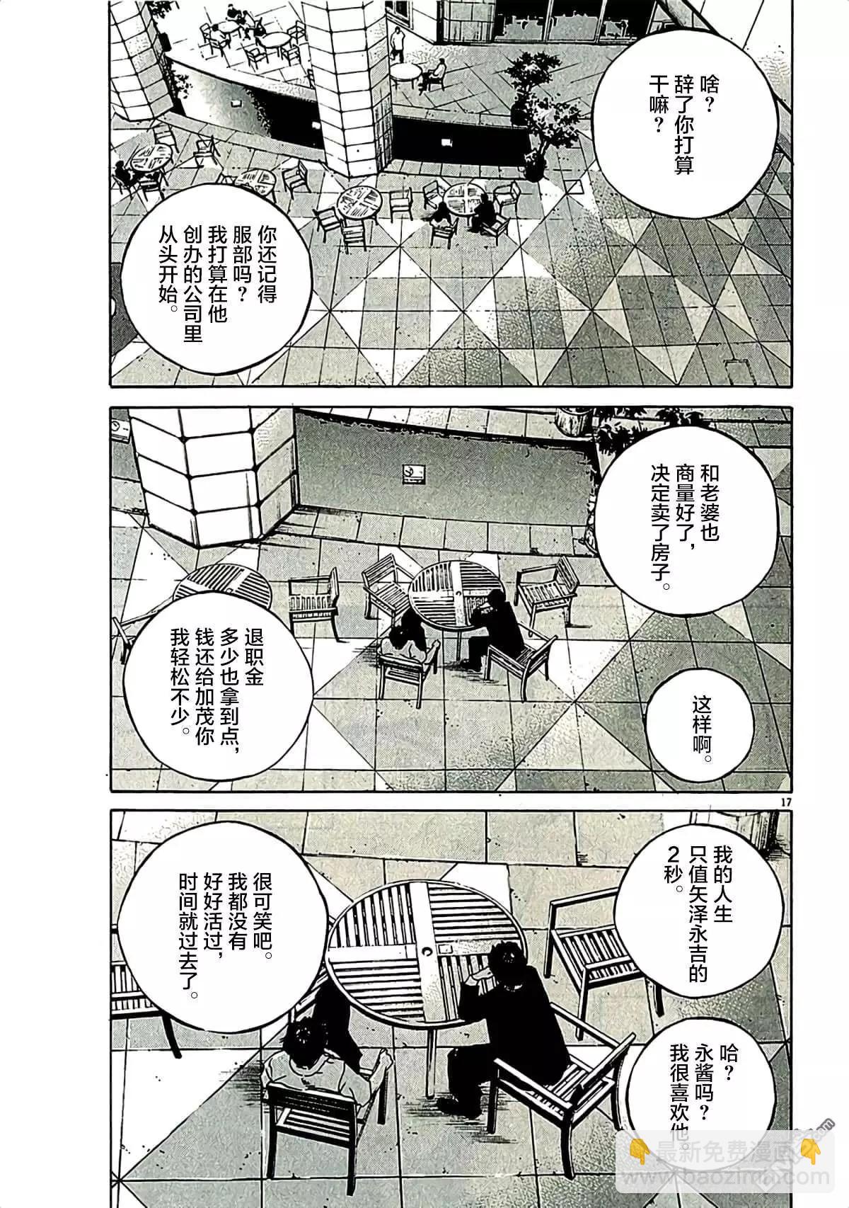 第317话16