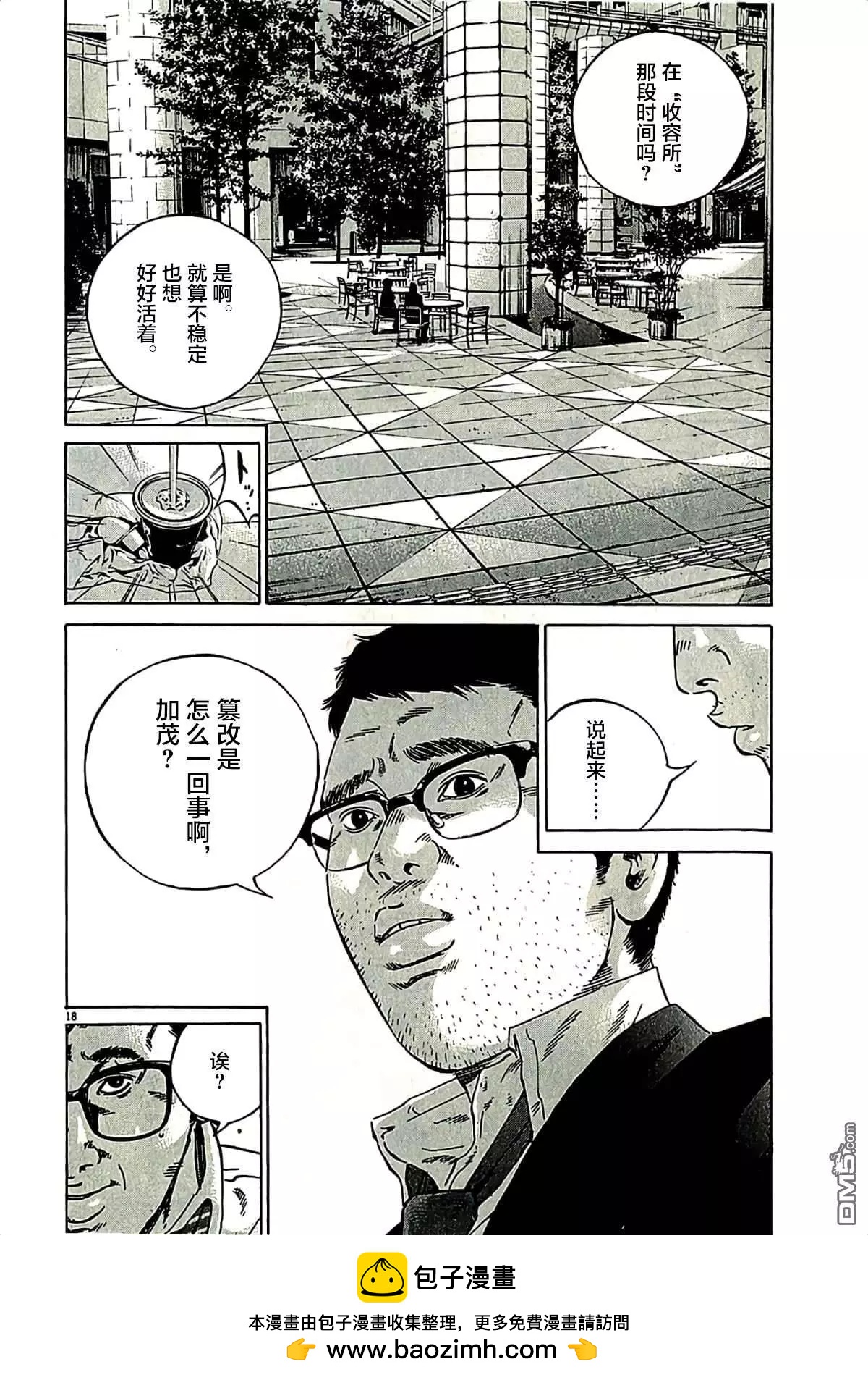 第317话17