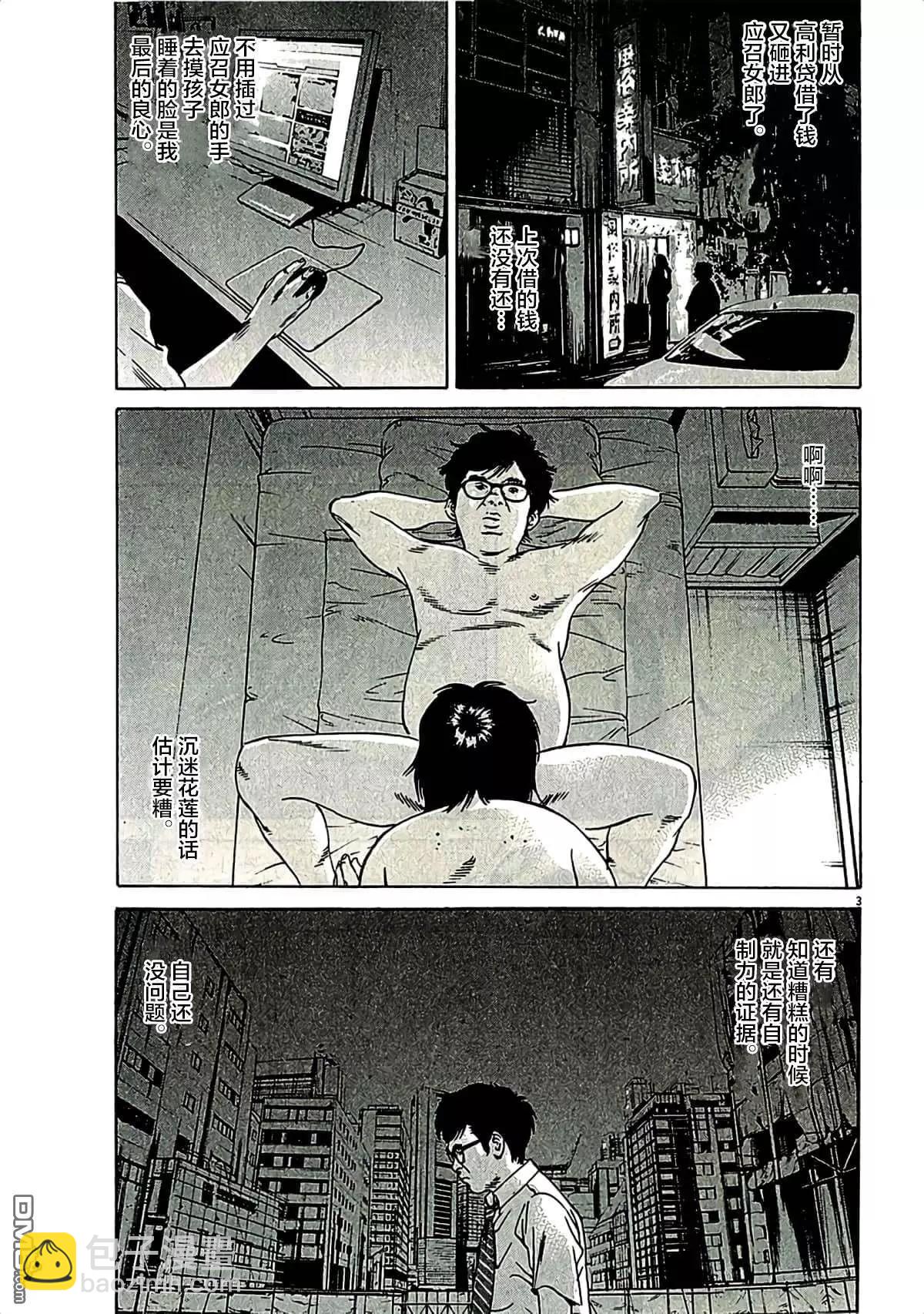 第317话2