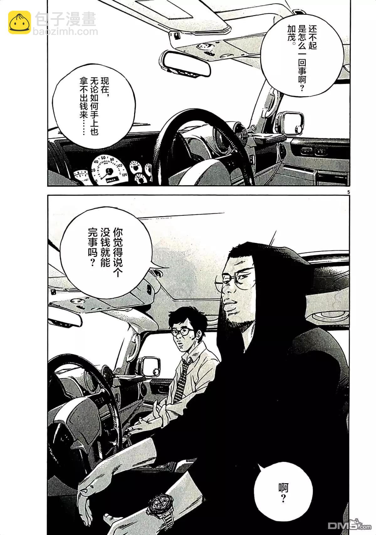第317话4