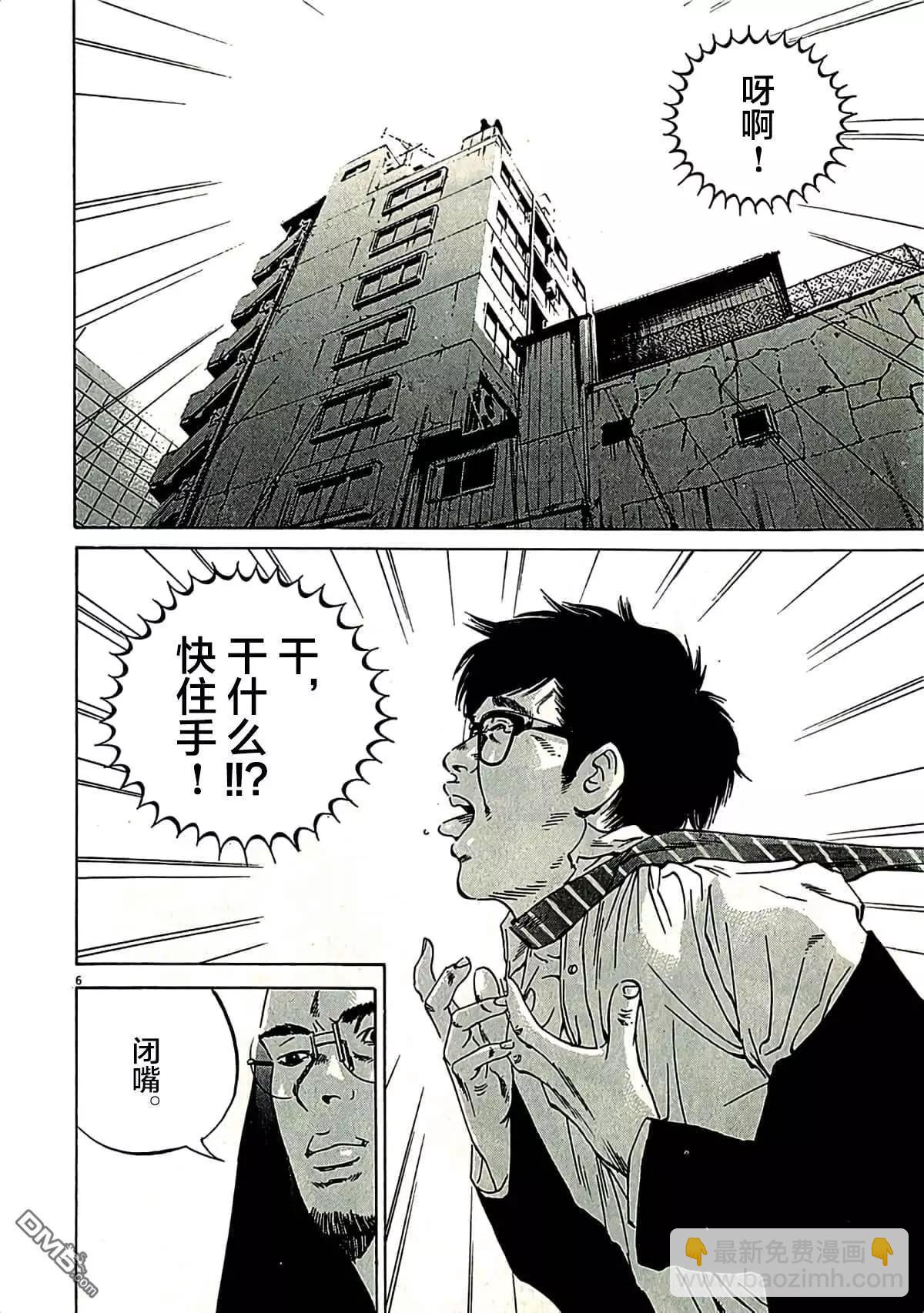 第317话5