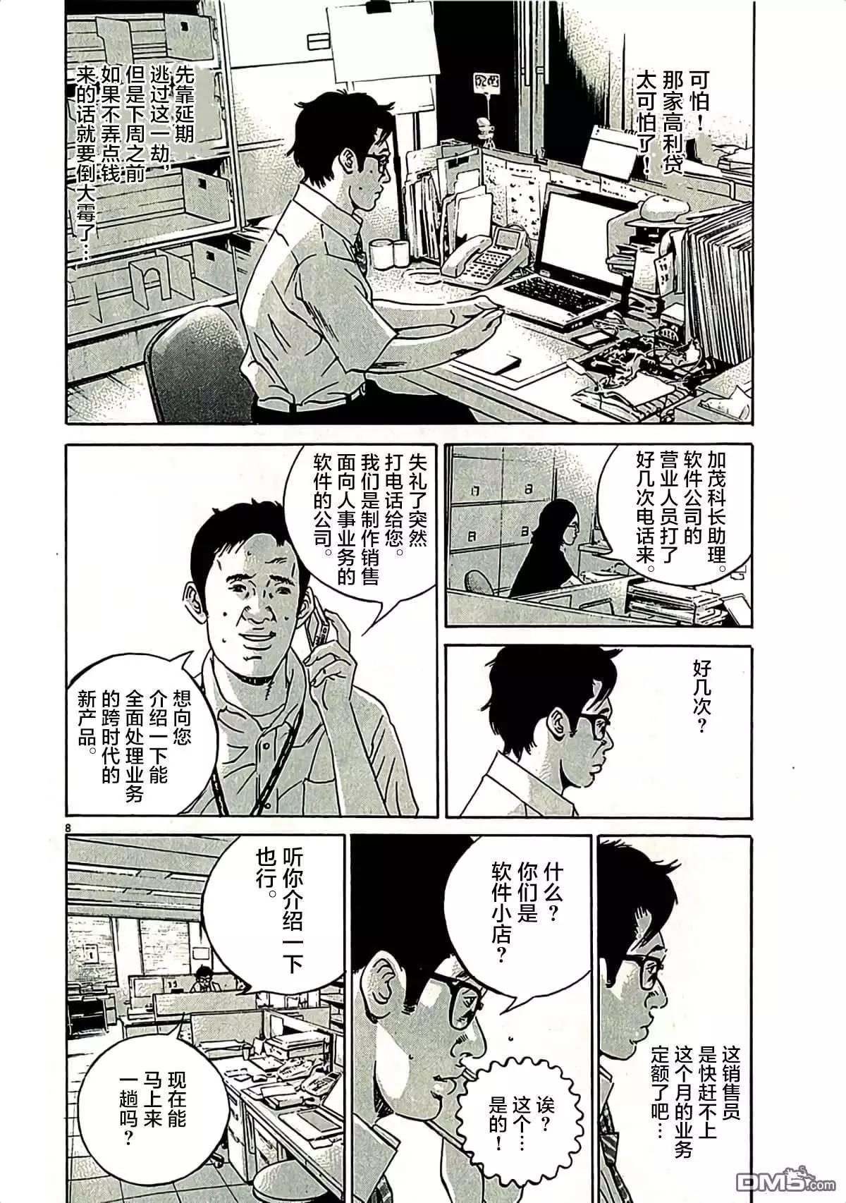 第317话7