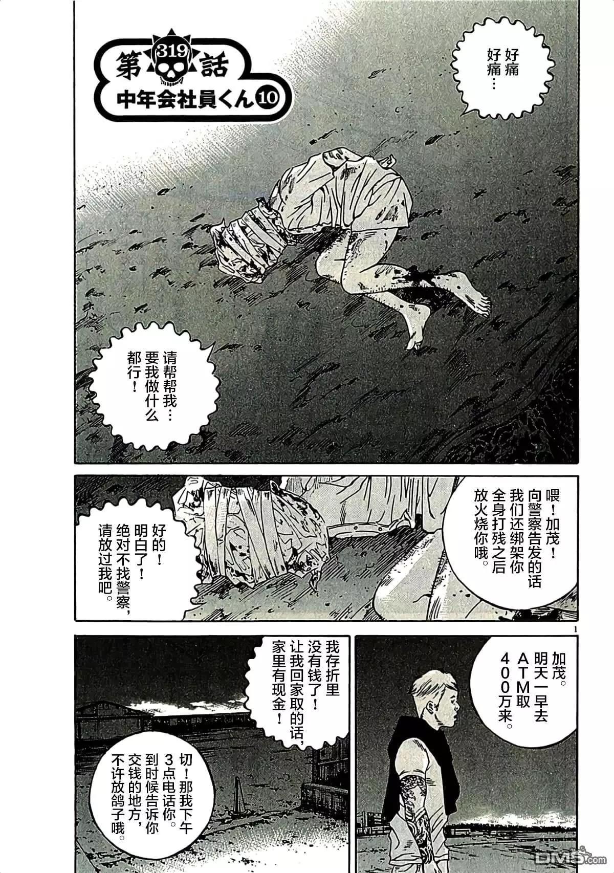 第319话0