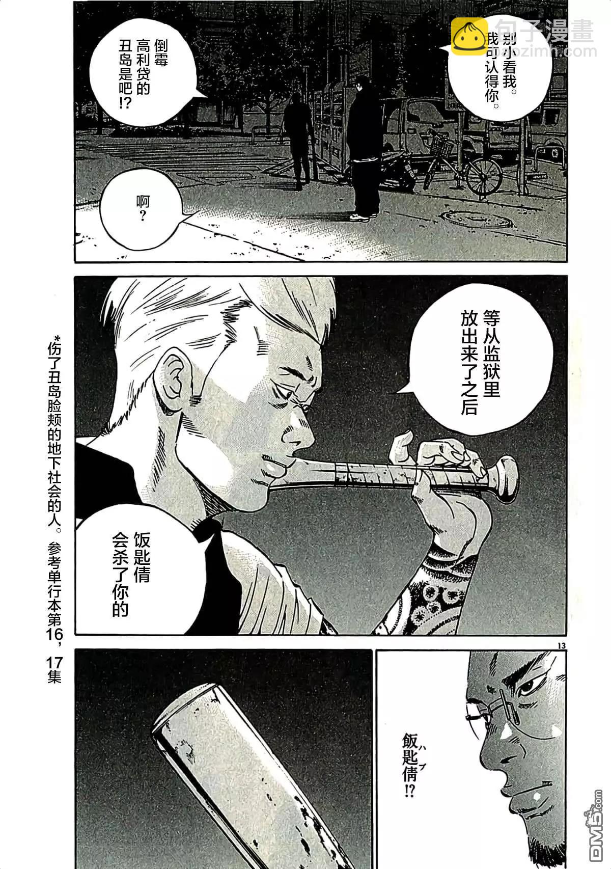 第319话12