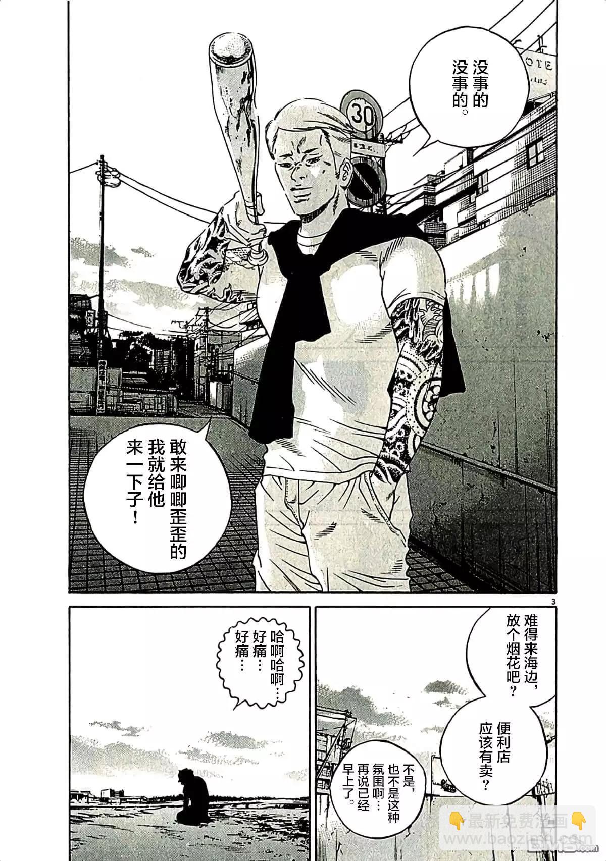 第319话2