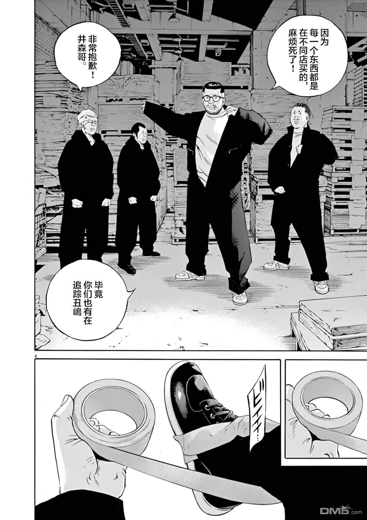 第366话2