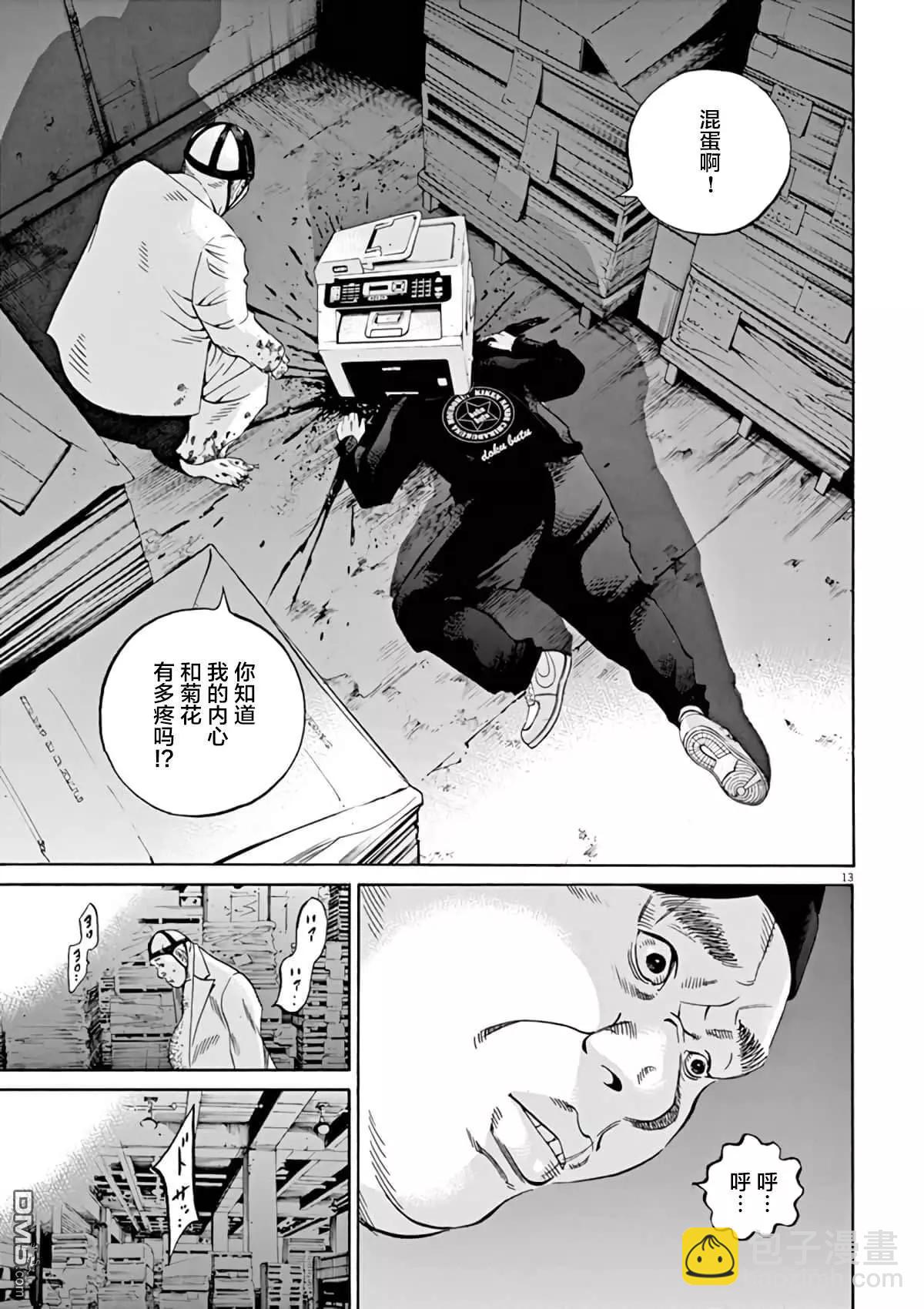第381话12