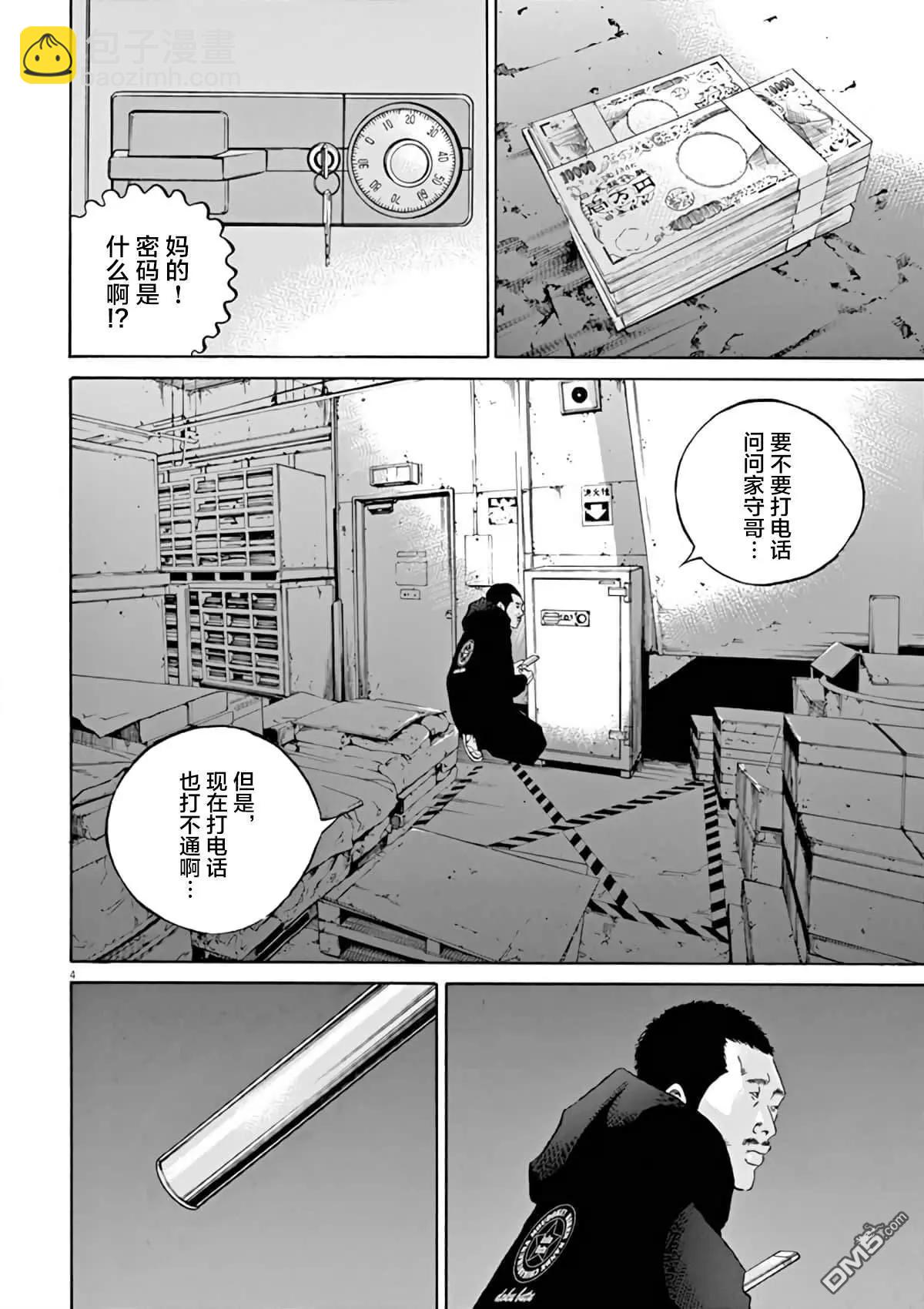 第381话3