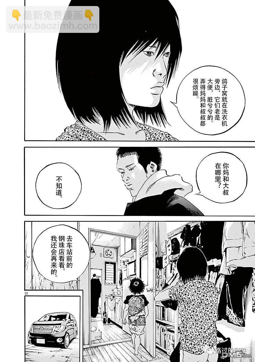 第433话11