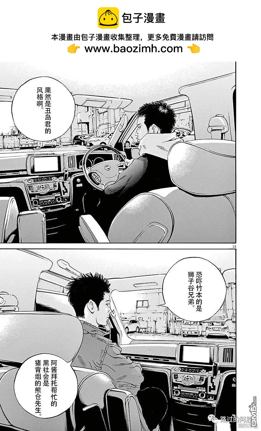 第433话12