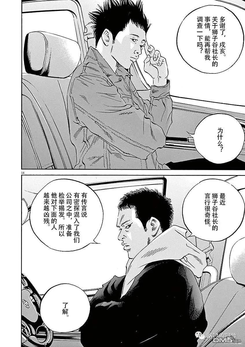 第433话13