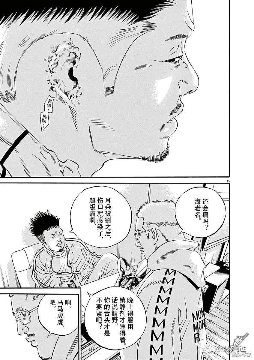 第433话14