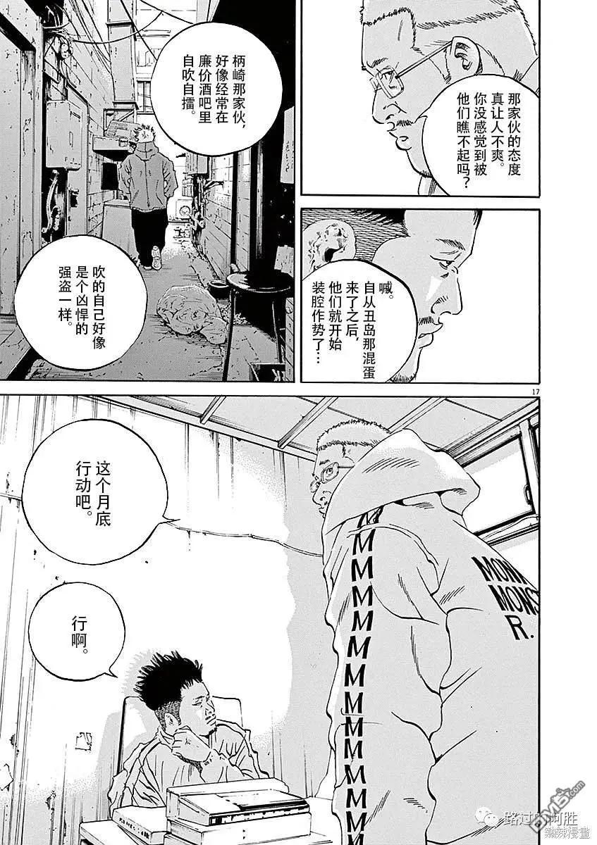第433话16