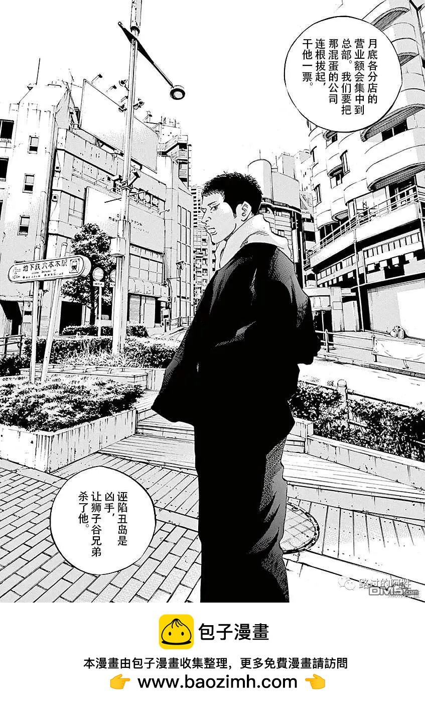 第433话17