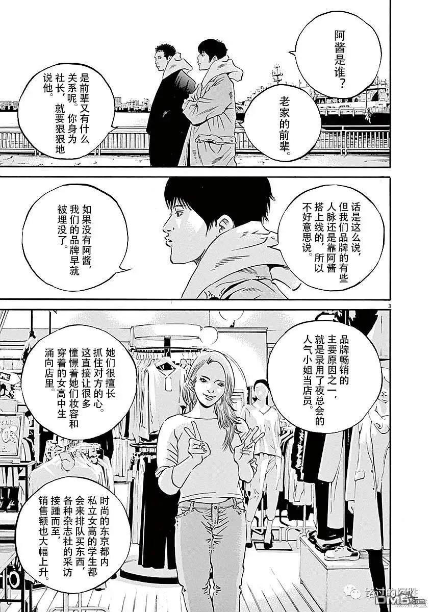 第433话2