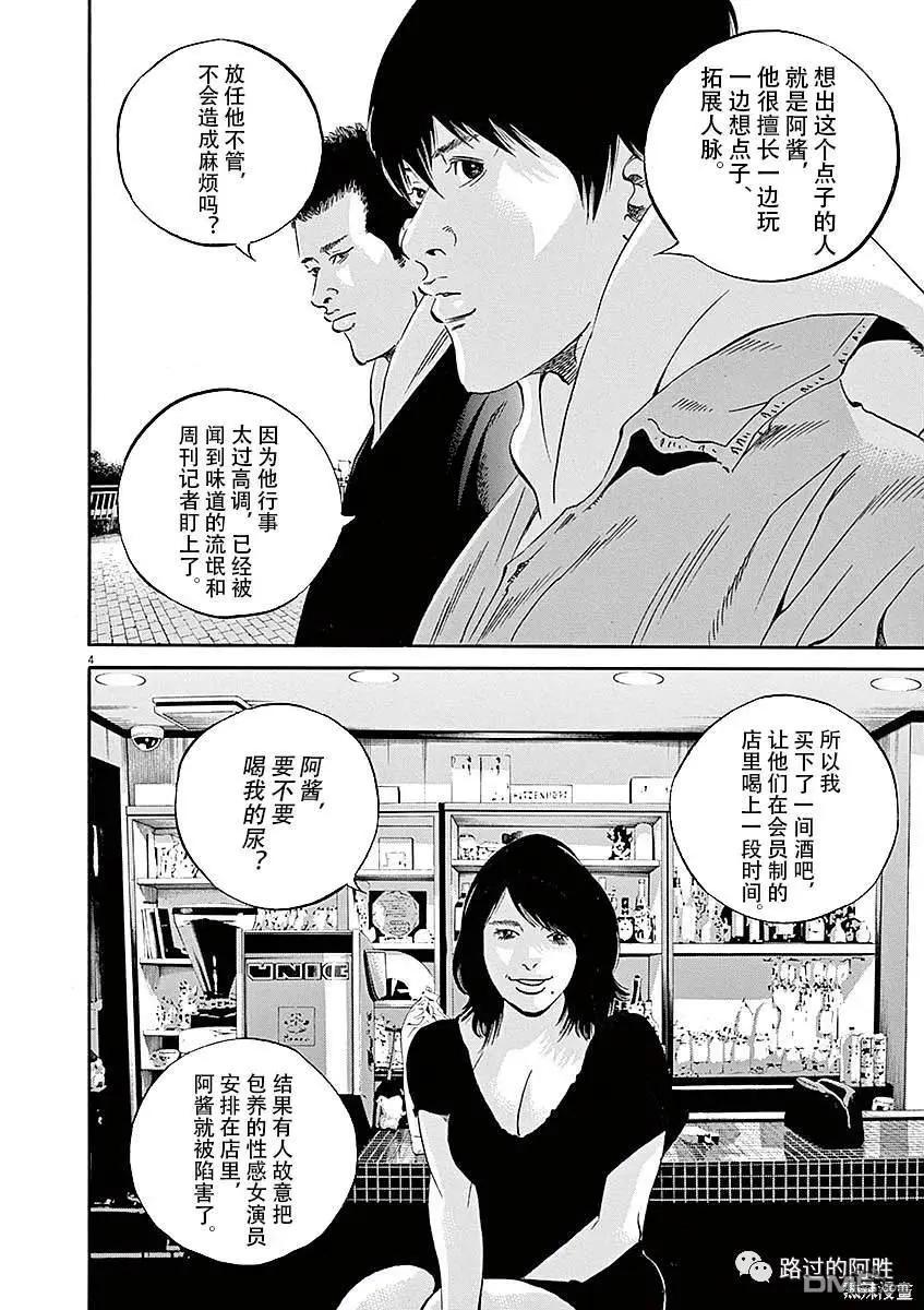 第433话3