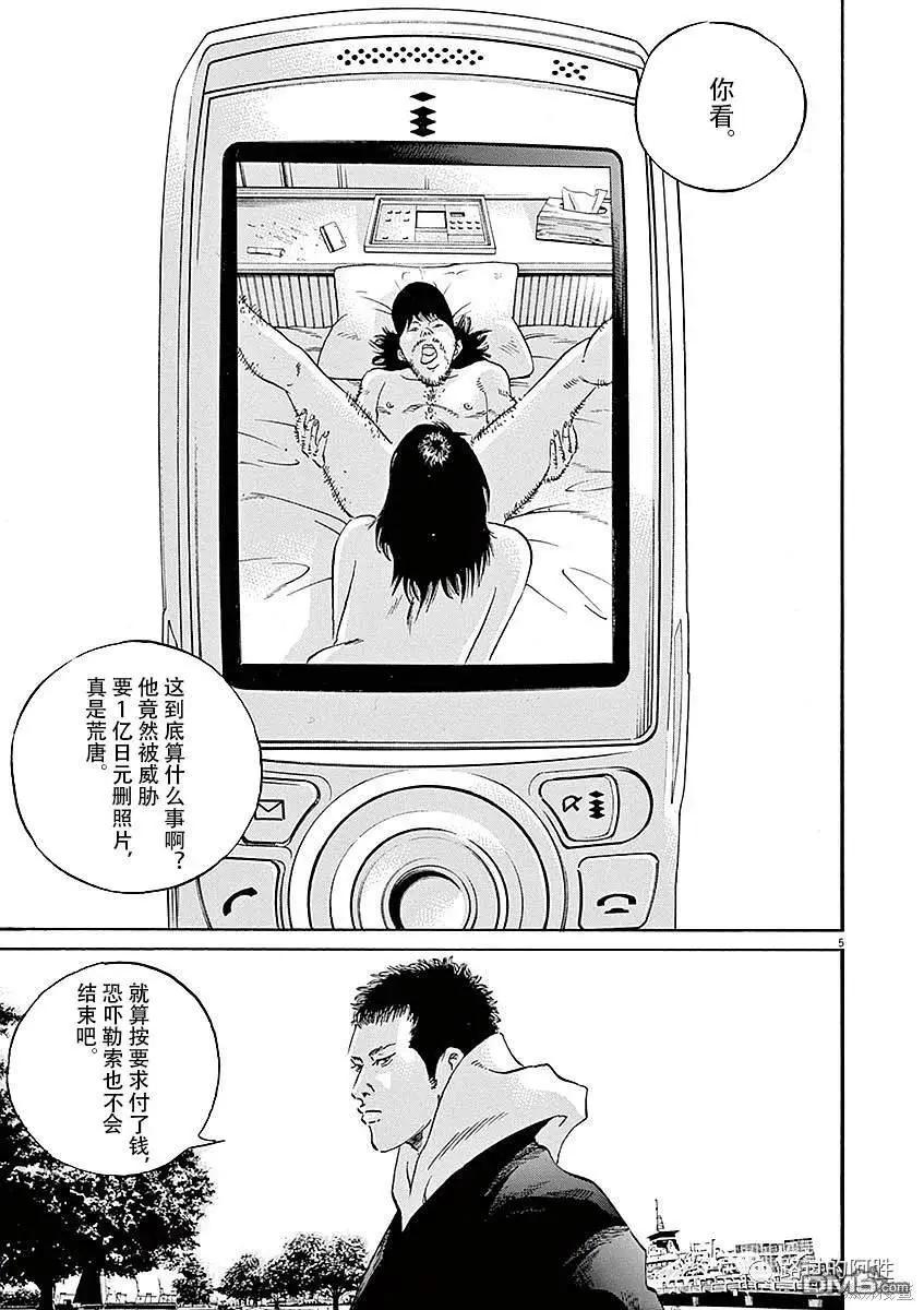 第433话4