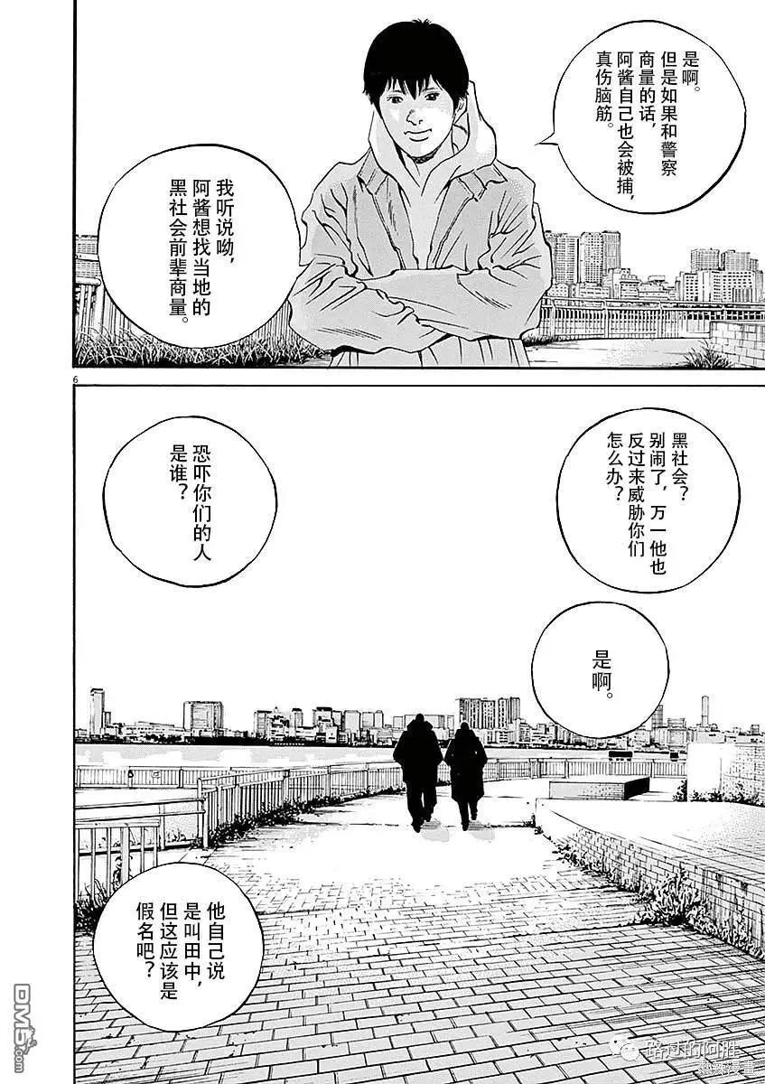 第433话5