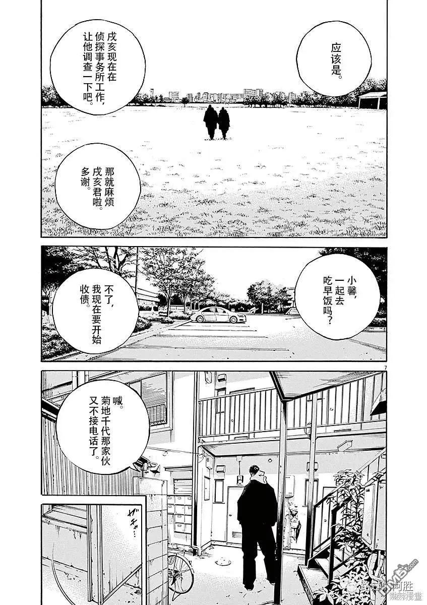 第433话6