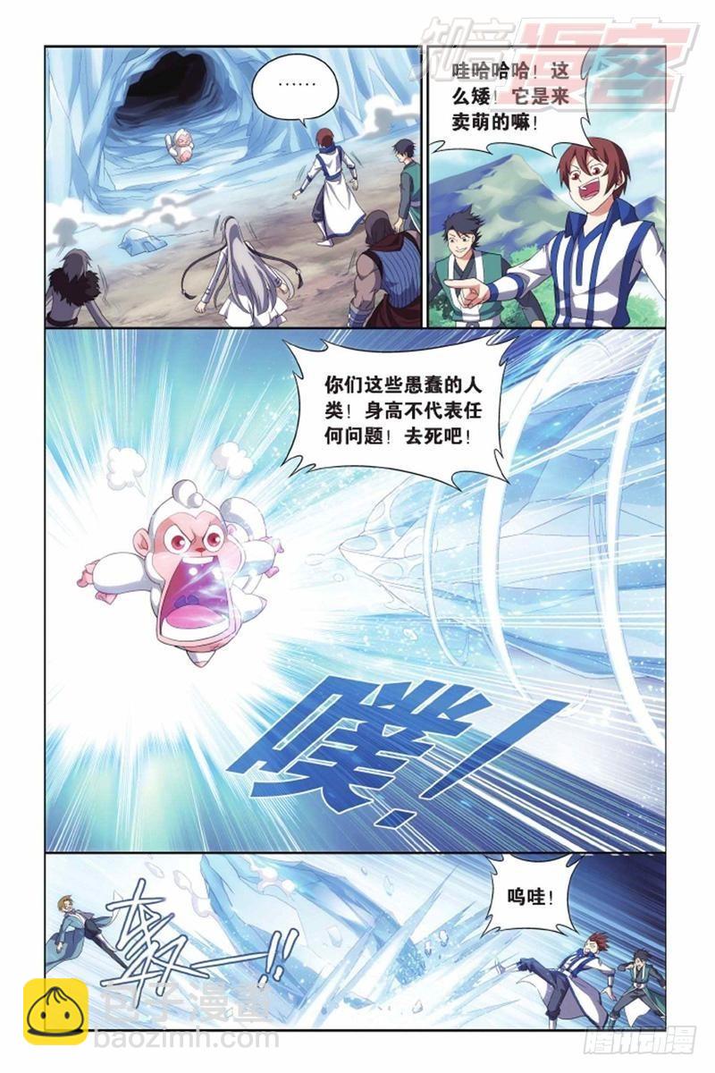 第136回 守护兽（下）1