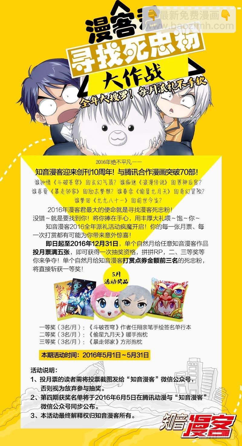 第136回 守护兽（下）10