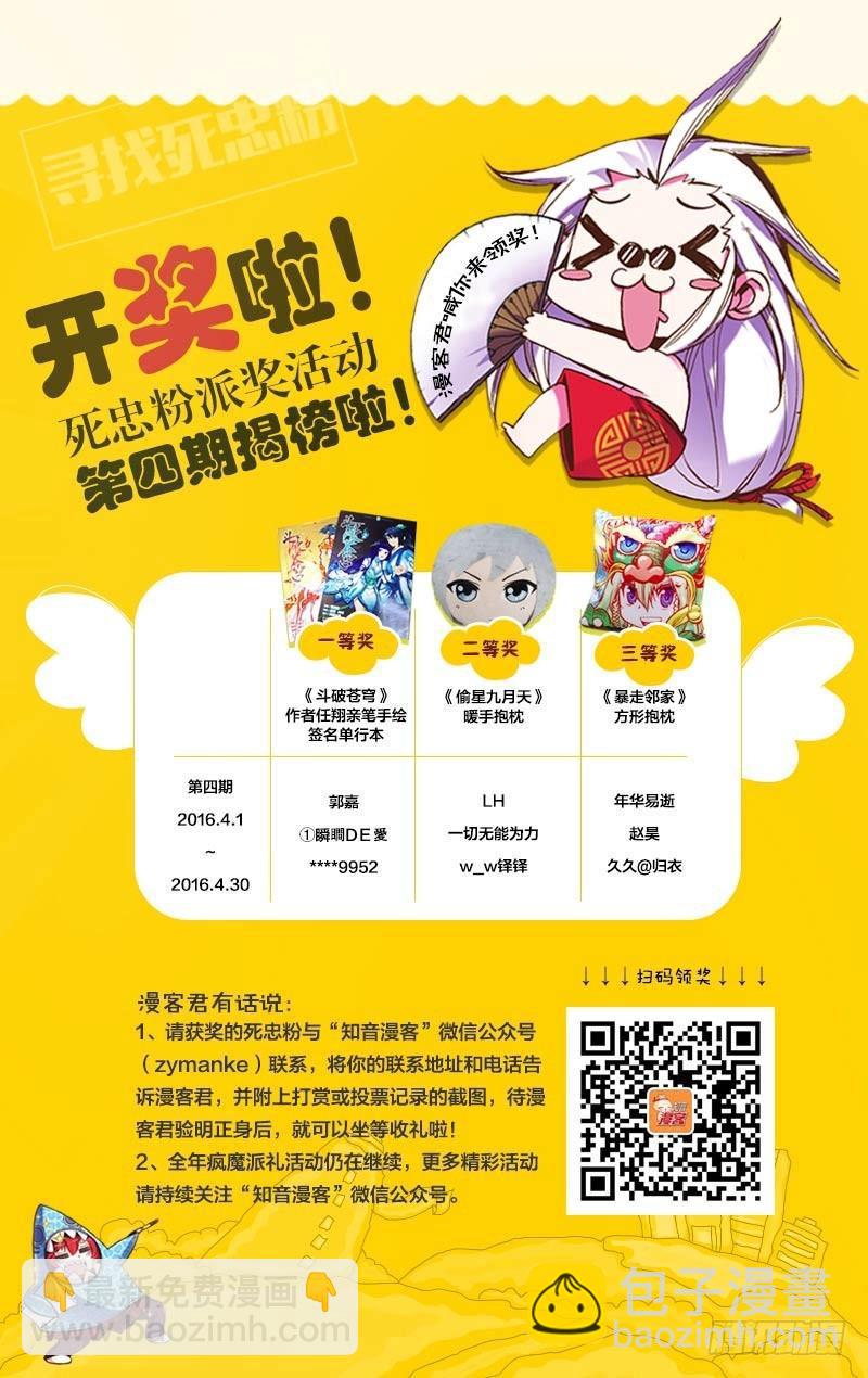 第136回 守护兽（下）9