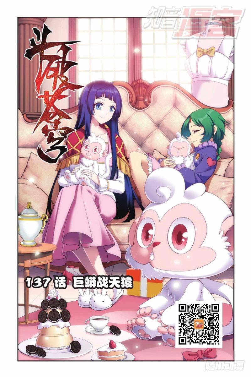 第137回 巨蟒战天猿（上）0
