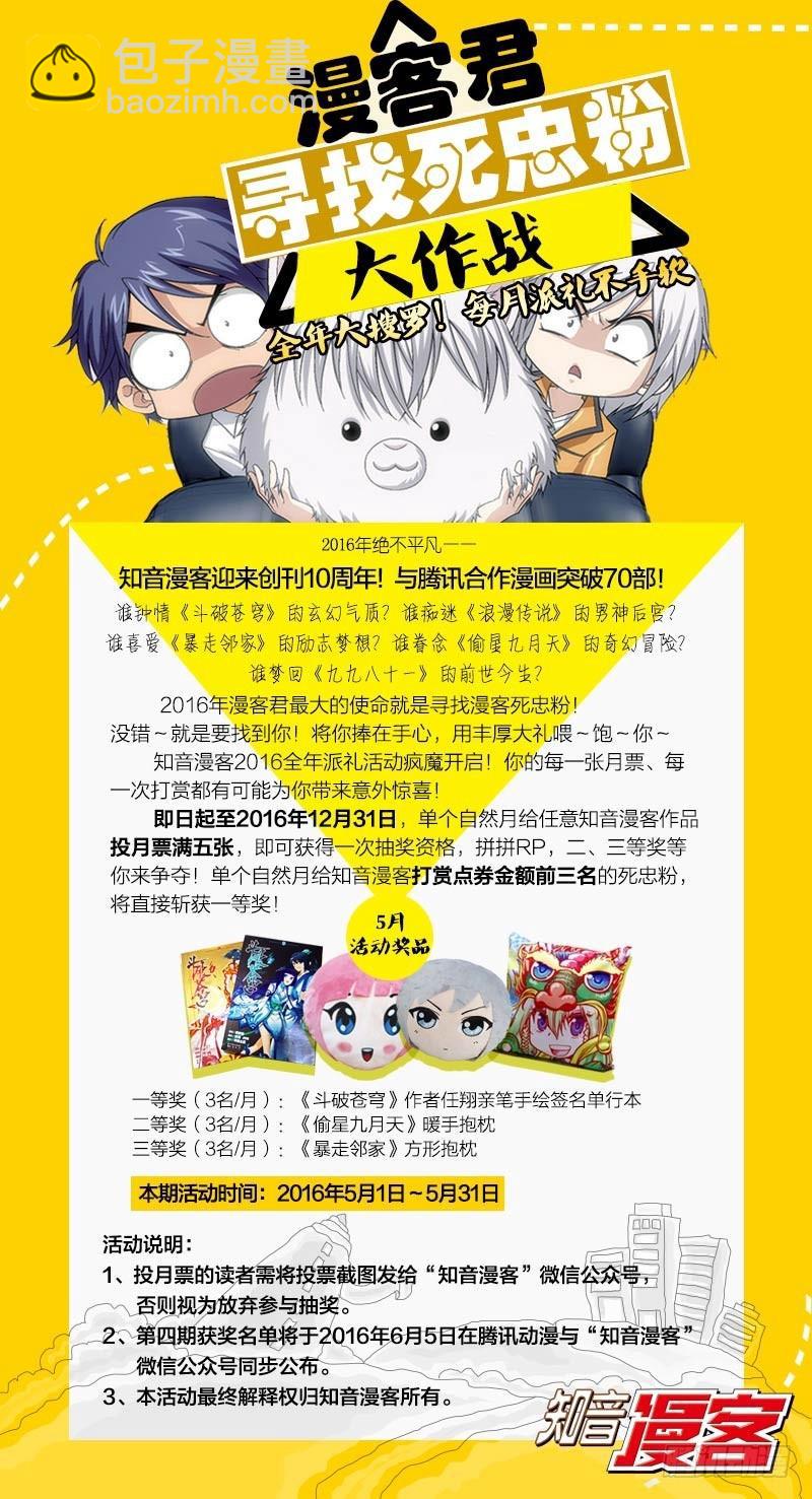 第137回 巨蟒战天猿（上）10