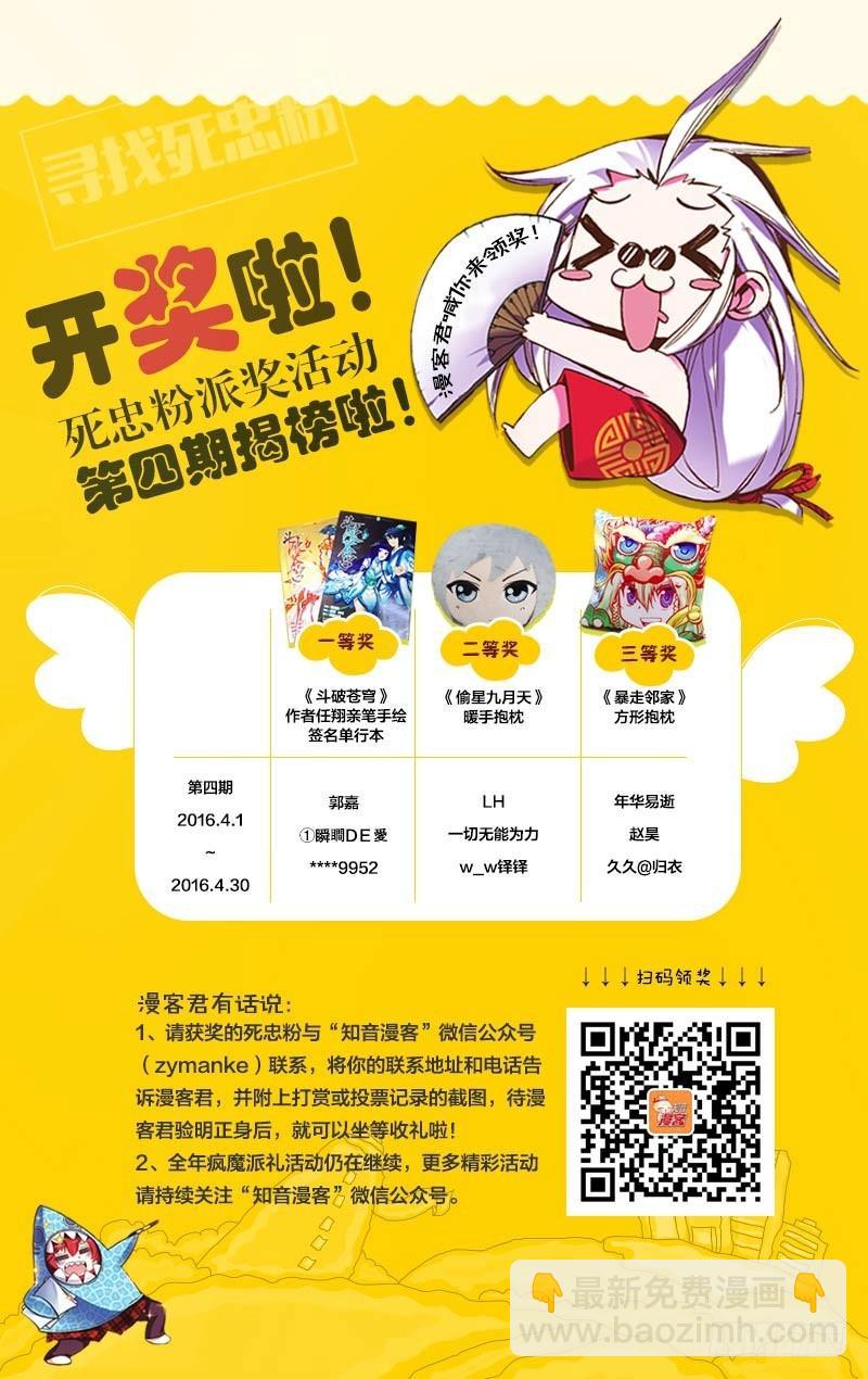 第137回 巨蟒战天猿（上）9