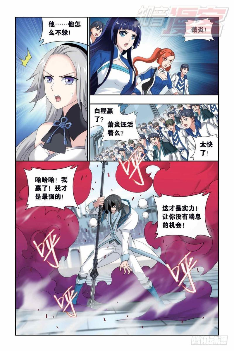 第147回 强榜开打（下）0