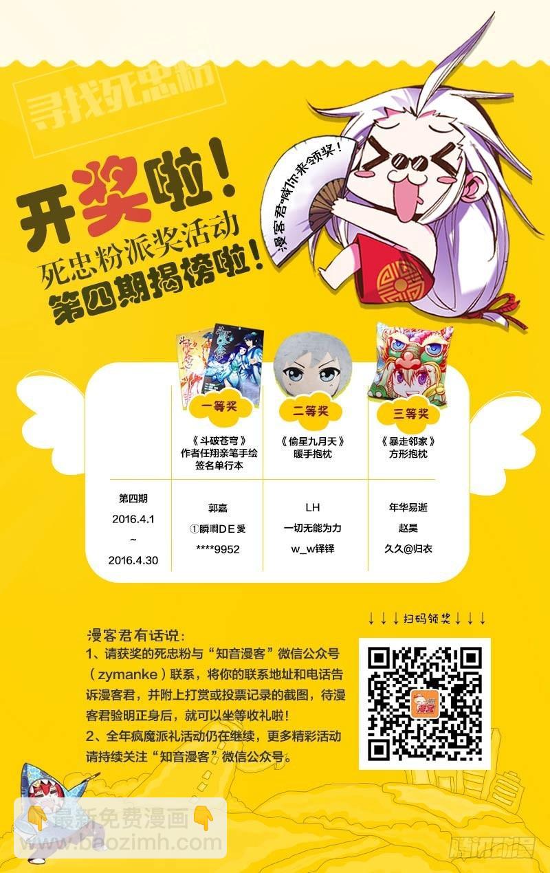 第147回 强榜开打（下）11