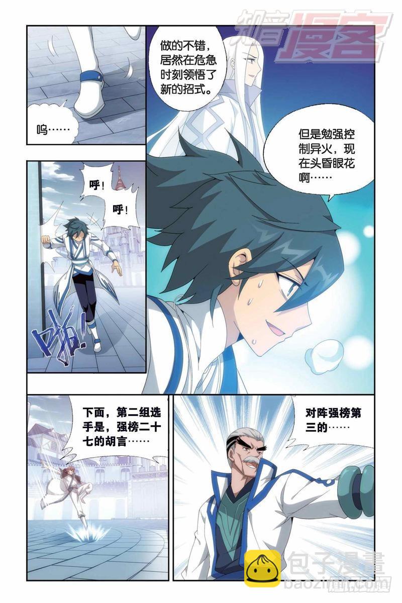 第147回 强榜开打（下）7