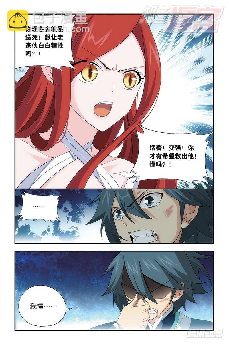 第170回 痛苦13