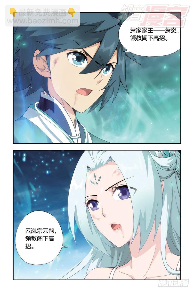 第171回 爱恨两难1