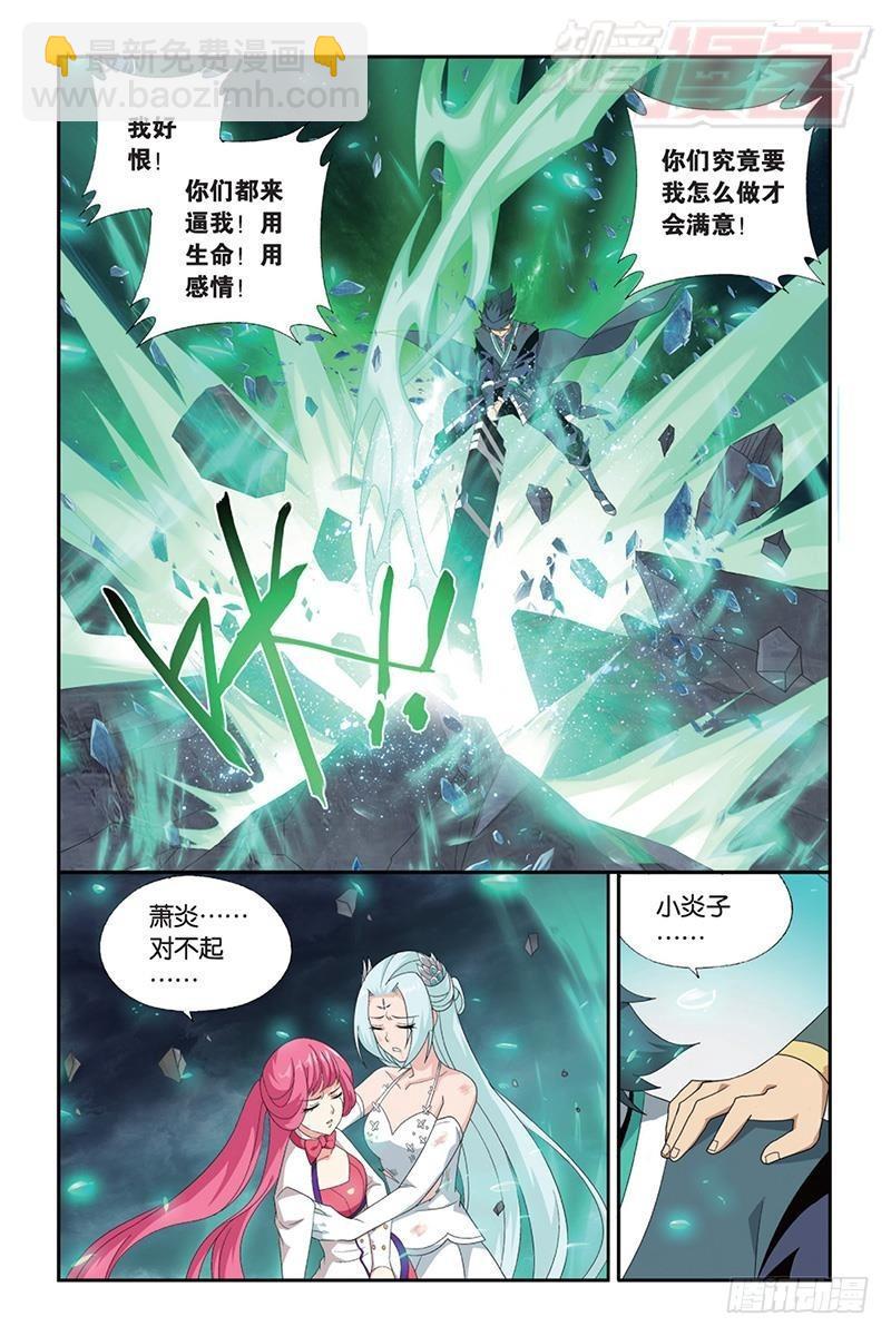 第171回 爱恨两难19