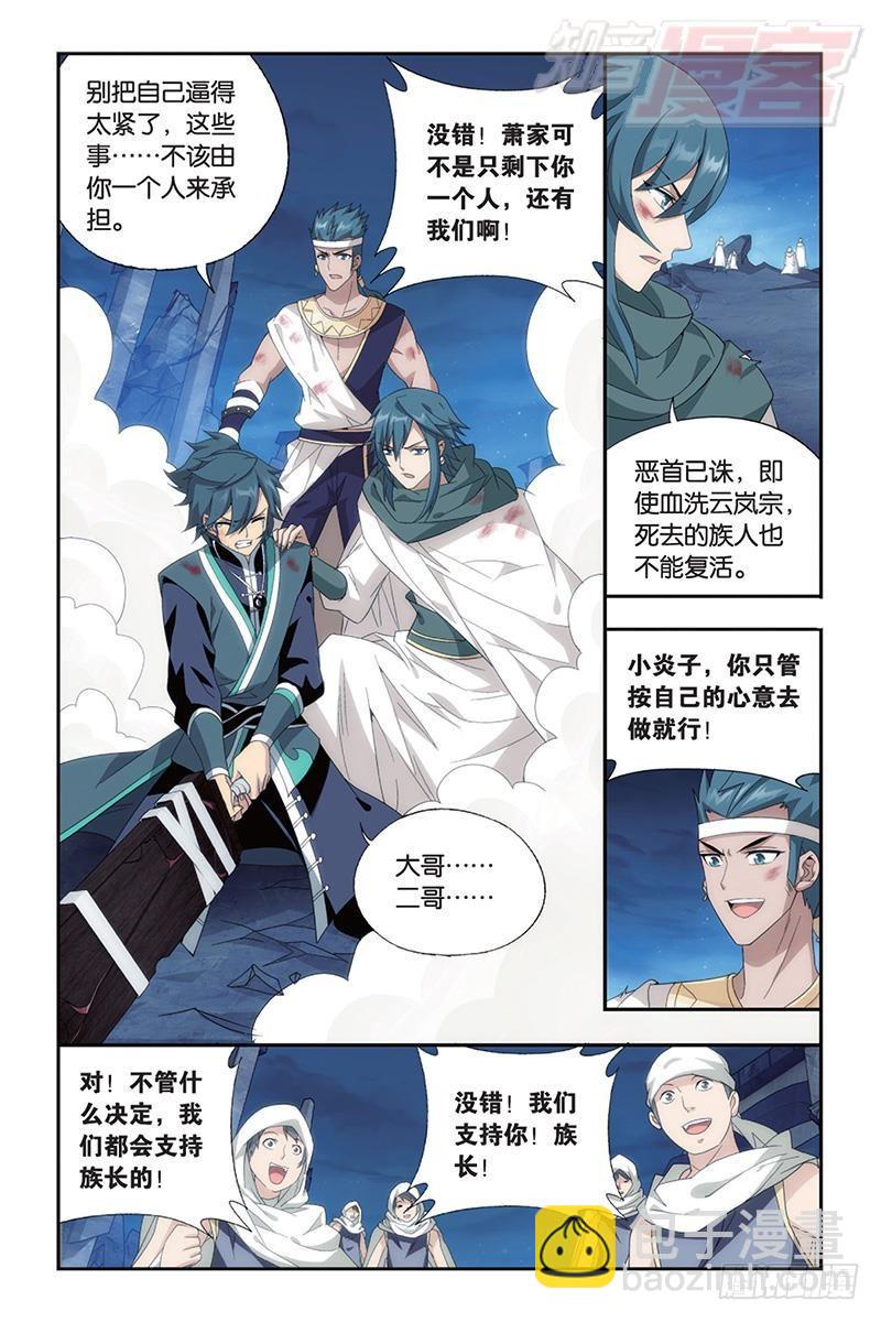 第171回 爱恨两难20