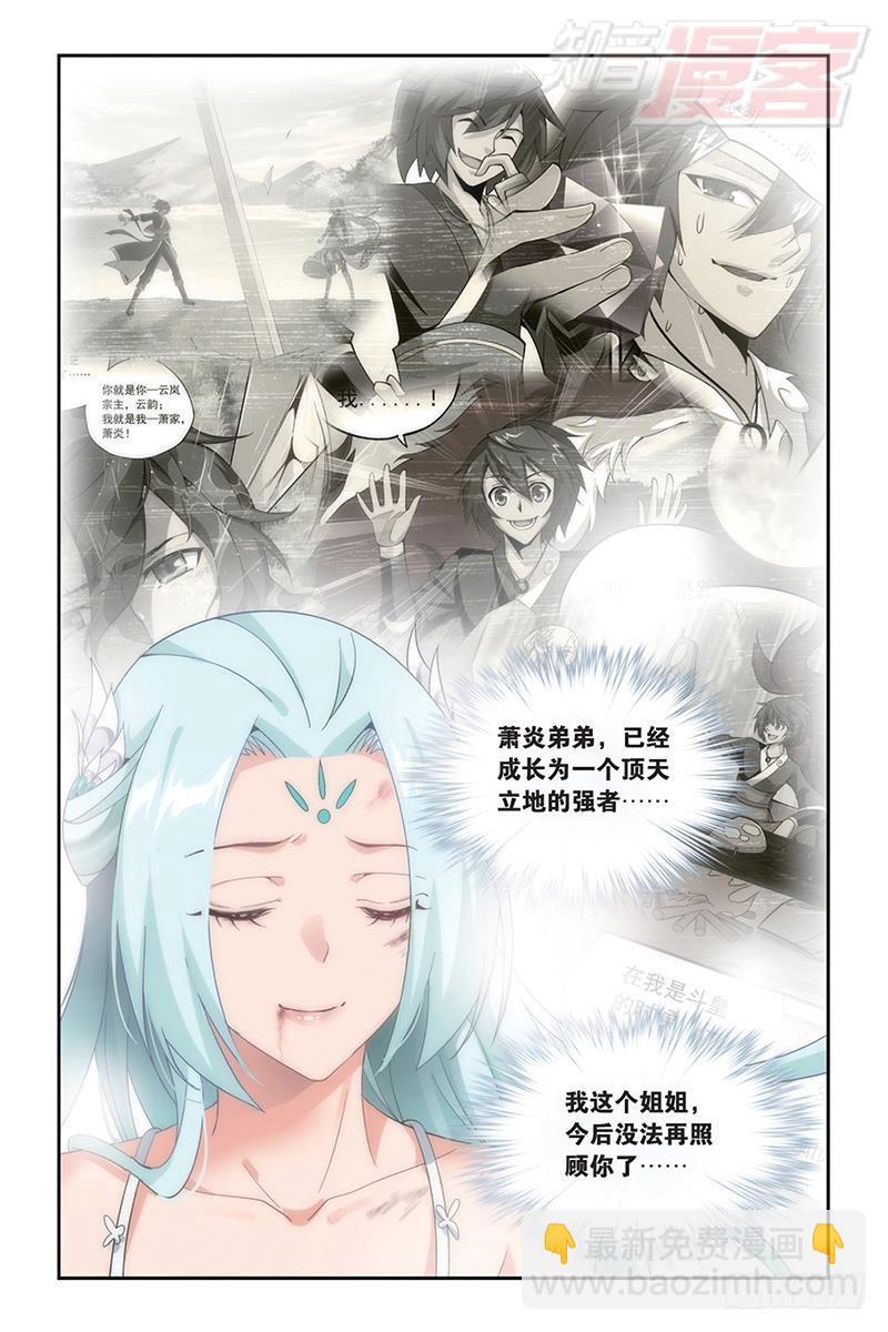 第171回 爱恨两难9