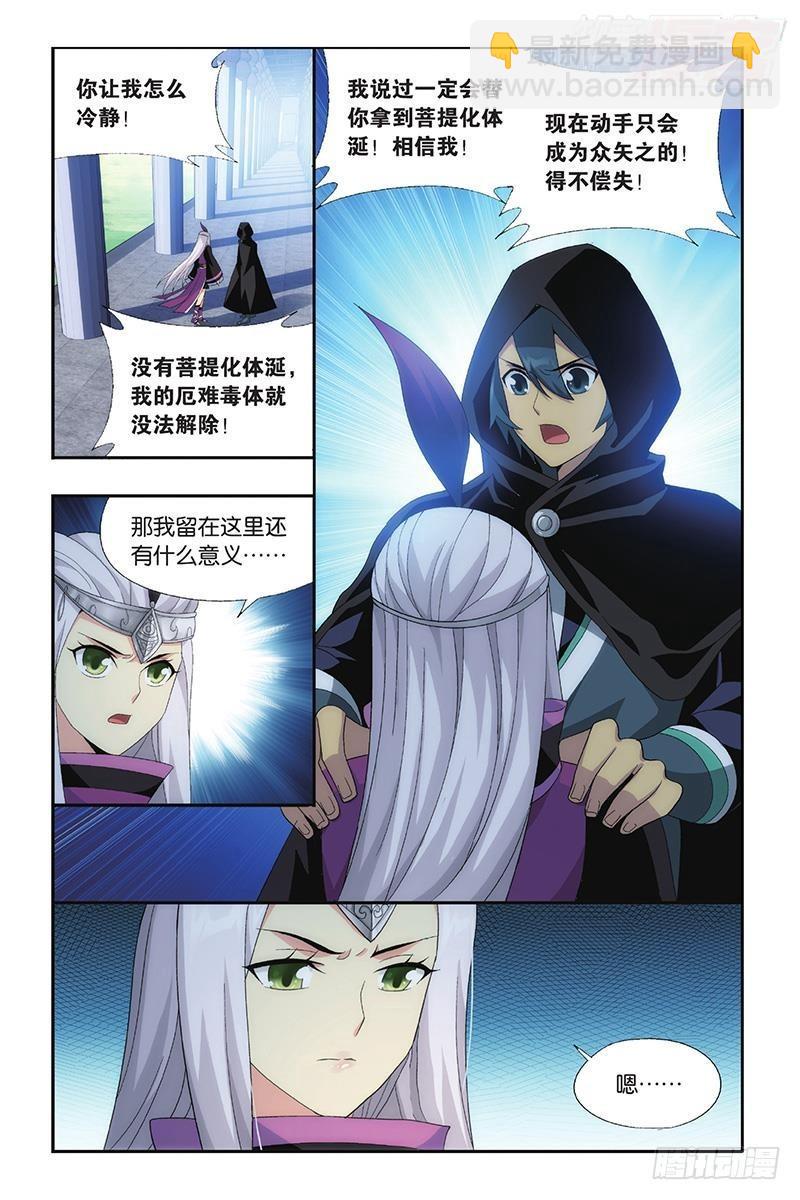 第197回 鸿门宴5